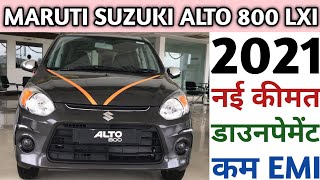 Maruti Suzuki Alto 800 Lxi Price | Ex Showroom Price | On Road Price | Down payment | Loan | Emi