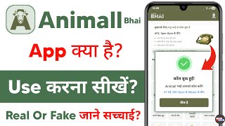 animal bhai app kya hai - animal bhai app kaise use kare screenshot 2