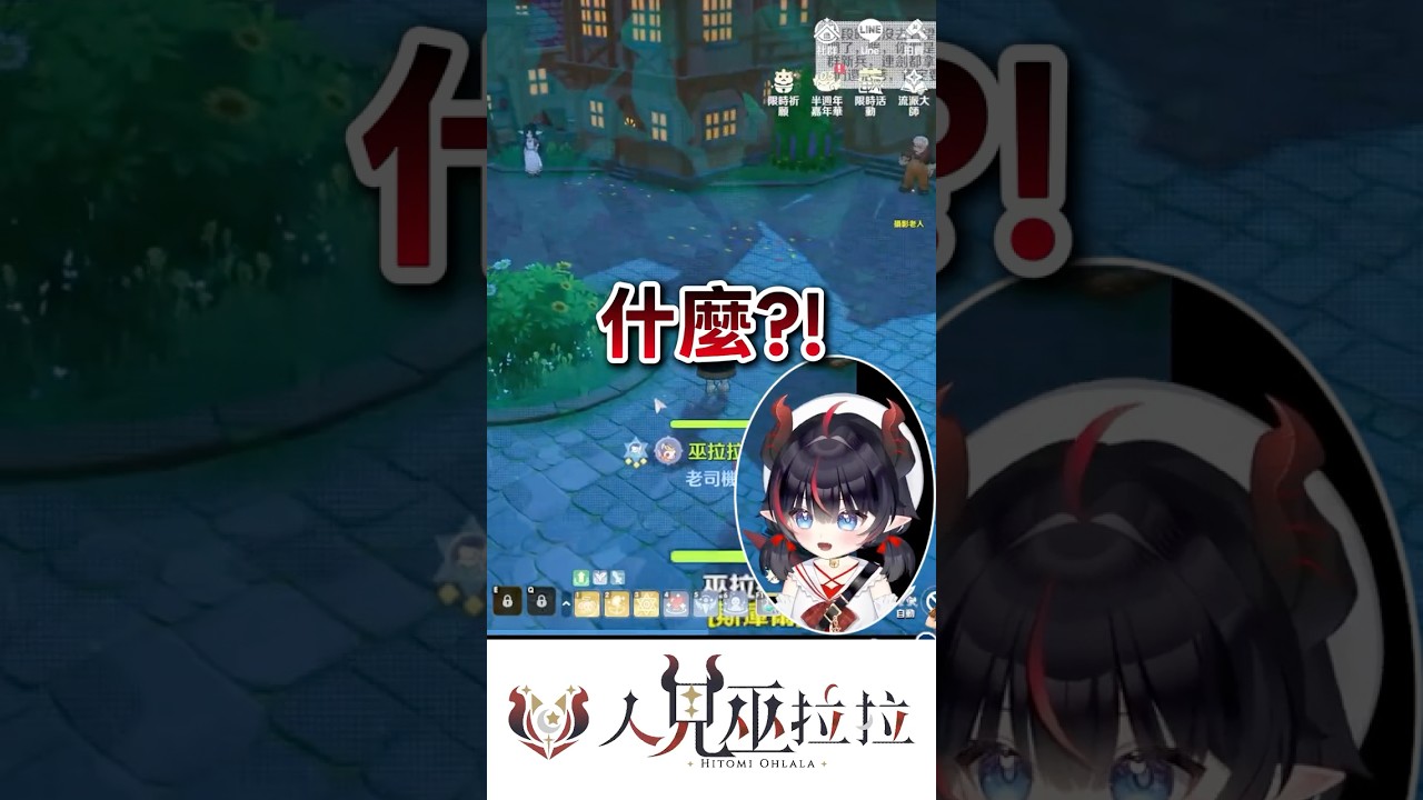 RO認識的網婆為你付出了這麼多!? #RO仙境傳說世界之旅 #MEPay魔儲 #台灣vtuber #Vtuber #實況精華 縮圖
