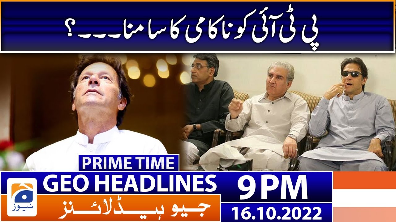 Geo News Headlines 9 PM - By Election - Imran Khan - Multan  | 16 October 2022