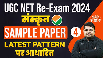 UGC NET Sanskrit RE Exam Marathon 2024 | UGC NET Sanskrit Sample Paper #4 By Avdhesh Sir