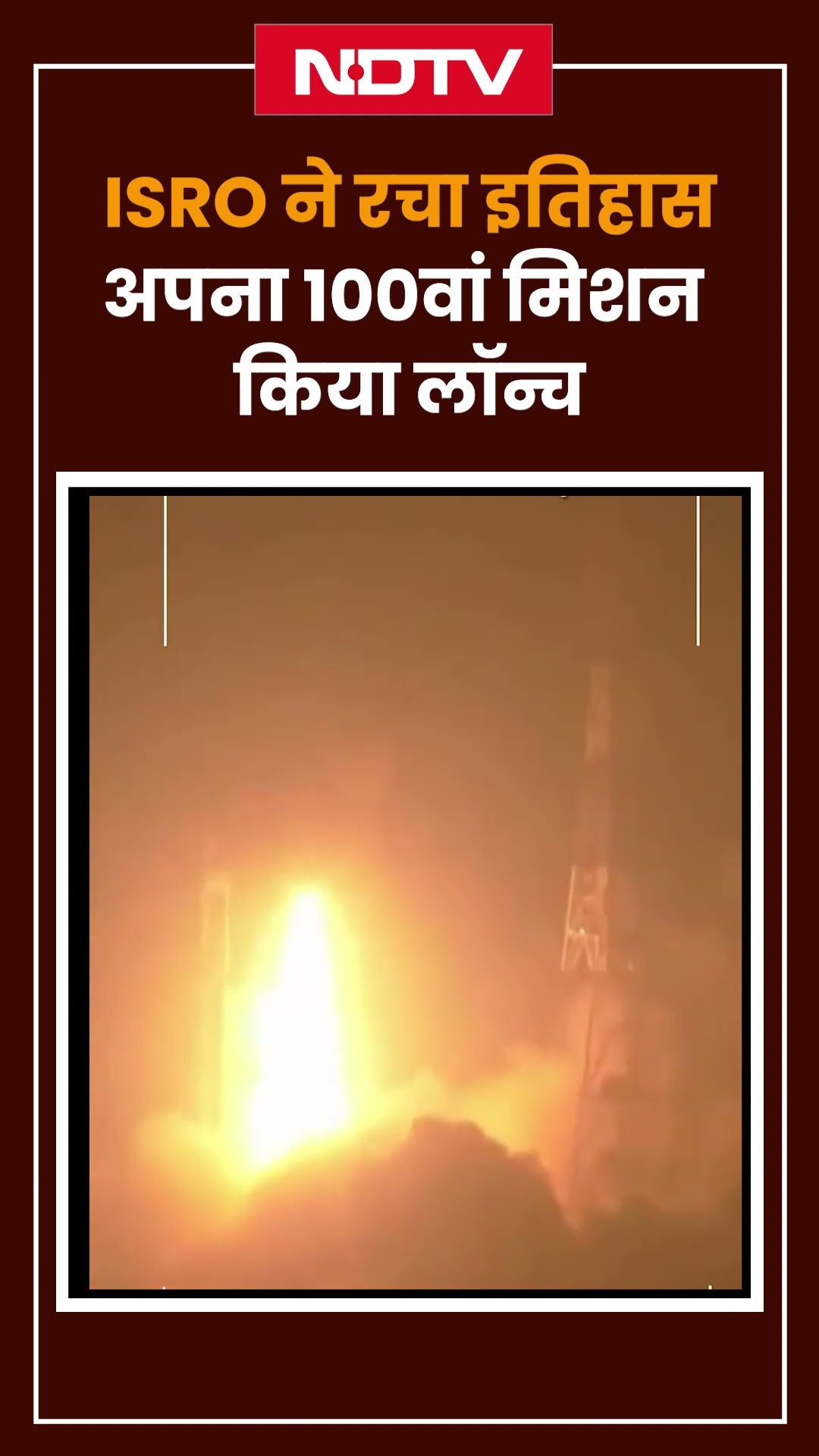 ISRO ने फिर से इतिहास रचा, GSLV-F15 Navigation Satellite सफलतापूर्वक Launch | Space