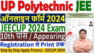 UP Polytechnic Online Form 2024 Kaise Bhare ✅ How to Fill UP Polytechnic Form 2024 /JEECUP 2024 Form screenshot 5