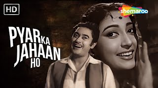 Full Video: Pyar Ka Jahaan Ho | Jaal Saaz | Kishore Kumar, Mala Sinha | Asha Bhosle | Kishore Kumar