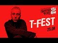 T-Fest — Иностранец, Скандал, Ламбада, Лети и другие треки вживую | LIVE «Маятник Фуко 2» 25.08.18