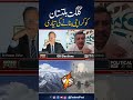 #GilgitBaltistan #Urbanization #Development #PakistanPolicy #Geopolitics