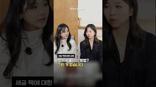 부가세 절세하는 방법은 따로 없습니다 | 절세미녀