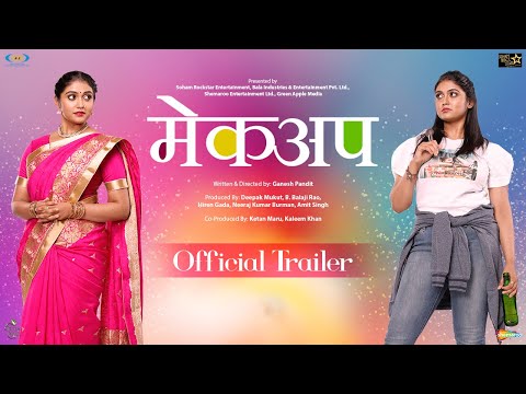 Makeup | Marathi Movie | Official Trailer |  Rinku Rajguru | Chinmay Udgirkar