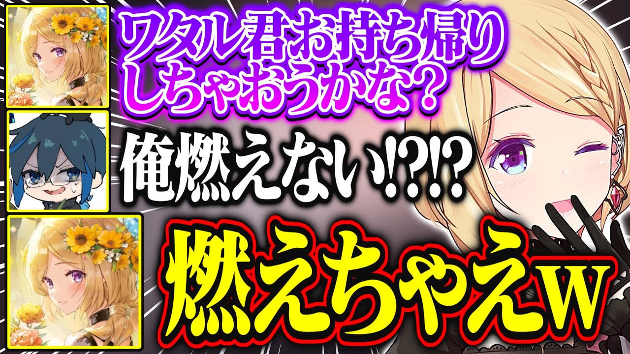 【NEWTOWN】アキロゼからバレンタインチョコを貰ってお持ち帰りされるデイワンワタルが面白すぎる【アキ・ローゼンタール/おなつのにびたし/Day1/dtto./ホロライブ/切り抜き】