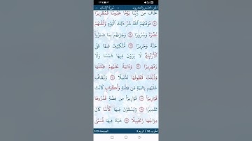 سورة الإنسان ٣٠ يونيو ٢٠٢٤