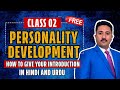 Apna Introduction Kese Dein? | Nafeel Khan Motivator