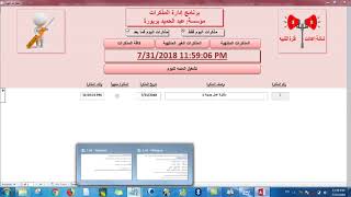 Memos Reminder برنامج مذكرة مواعيد screenshot 4