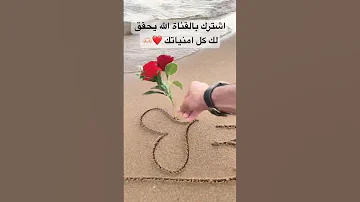 اسم اسيا على الرمل شاهد الجمال 