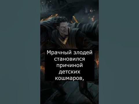 Кто такой Кромешник | Монстр из Хранителей Снов | Страшилки - YouTube