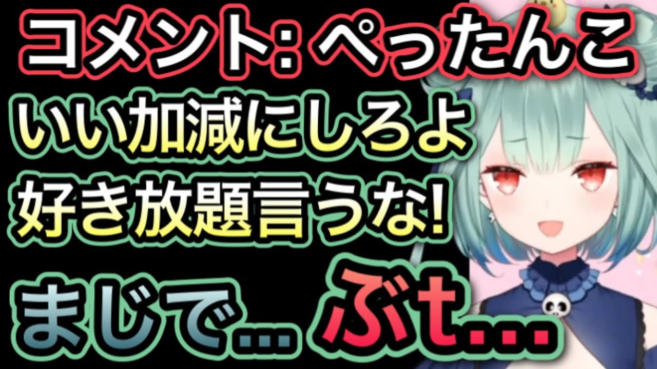 日々の煽りで爆発しそうになるが、なんとか踏み止まるしあ【潤羽るしあ/切り抜き】