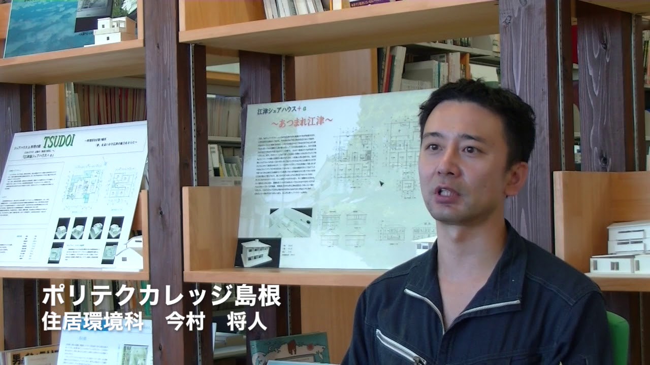 職業訓練指導員紹介動画07 中国職業能力開発大学校附属島根職業能力開発短期大学校 江津市 住居環境科の今村指導員 Youtube