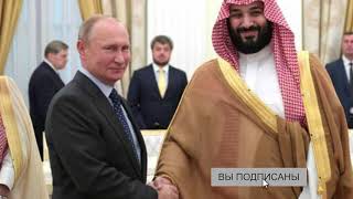 Саудиты готовятся к затяжной нефтяной войне с Россией