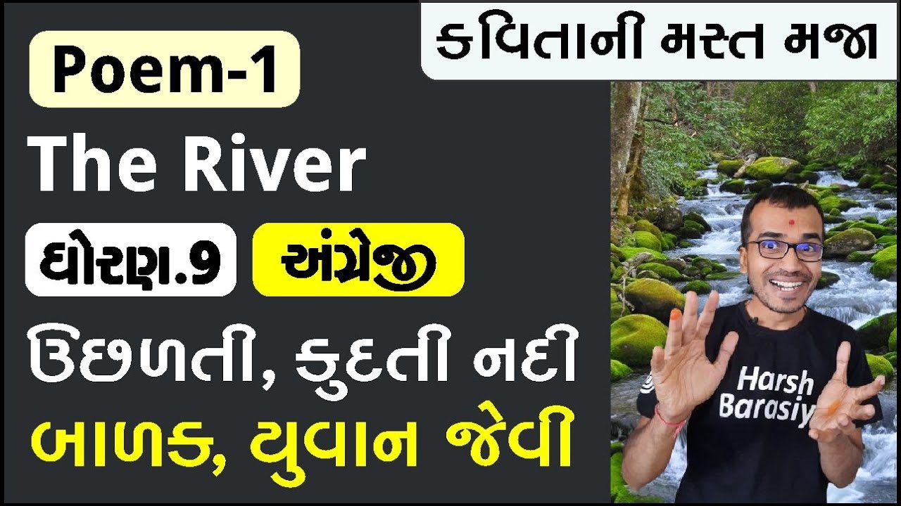 Poem 1 The River | Std.9 English (SL) | Gujarati Medium | Harsh Barasiya