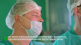 Двойная операция: резекция  кисты почки и холецистэктомия