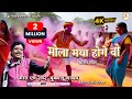 मोला मया होगे वो || Dukalu Yadav New Song || Holi CG Song 2024 || 360india #cgholisongnew