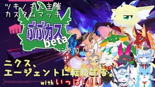 【Valorant】#3 ニクス、エージェントに転職する。