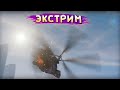 ЭТОТ ВЕРТОЛЁТ ЖИВЁТ ДО ПОСЛЕДНЕГО ! • Crossout • Сверчок