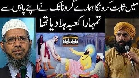 Did Guru Nanak Really Move The Kaaba ? | Dr.zakir Naik Answer a Sikh Question