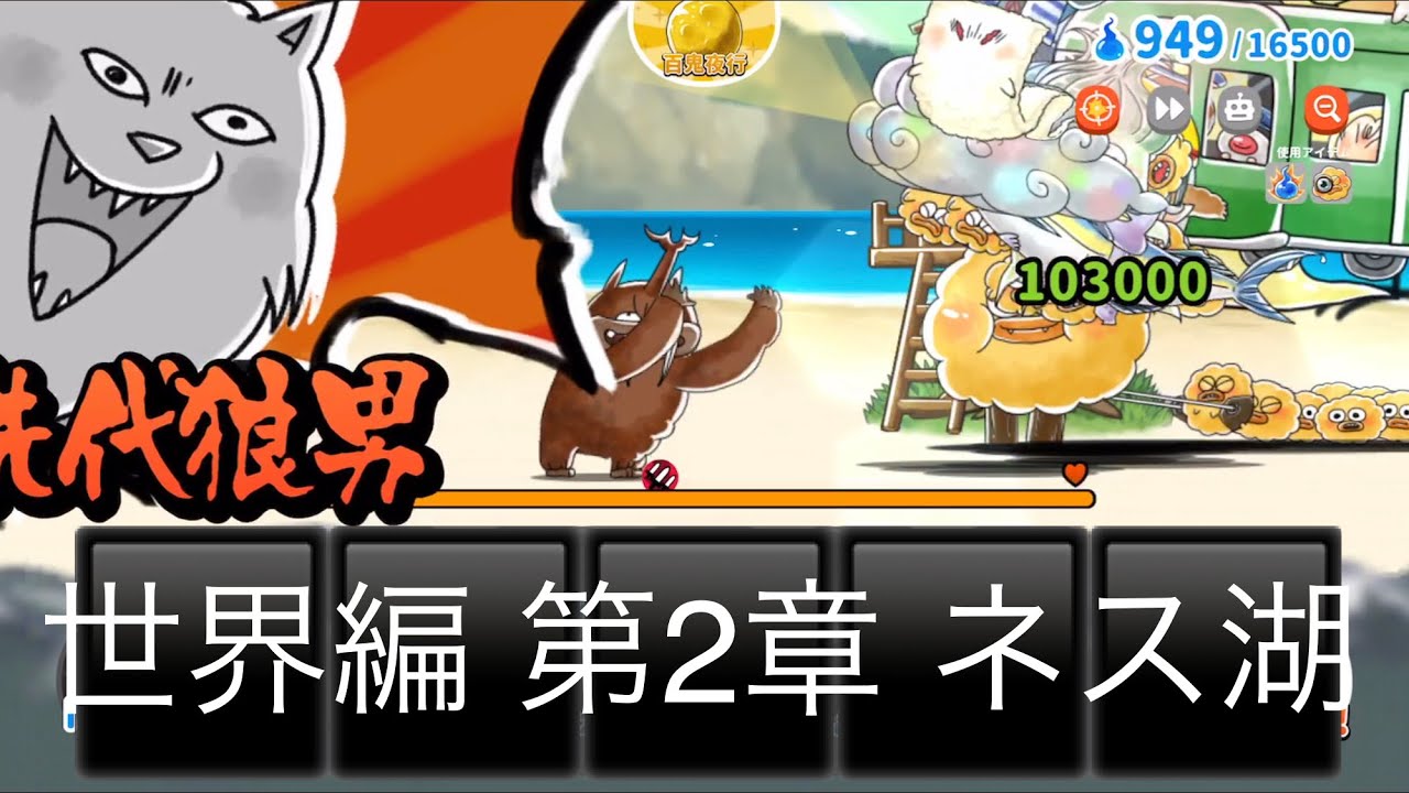Download ゆるゲゲ 世界編第２章 ネス湖 ノーアイテム Mp3 Mp4 3gp Flv Download Lagu Mp3 Gratis