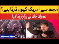 Imran Khan PTI Jhelum Speech | PTI Jhelum Power Show vs Imported Hukumat Namanzoor | Breaking News