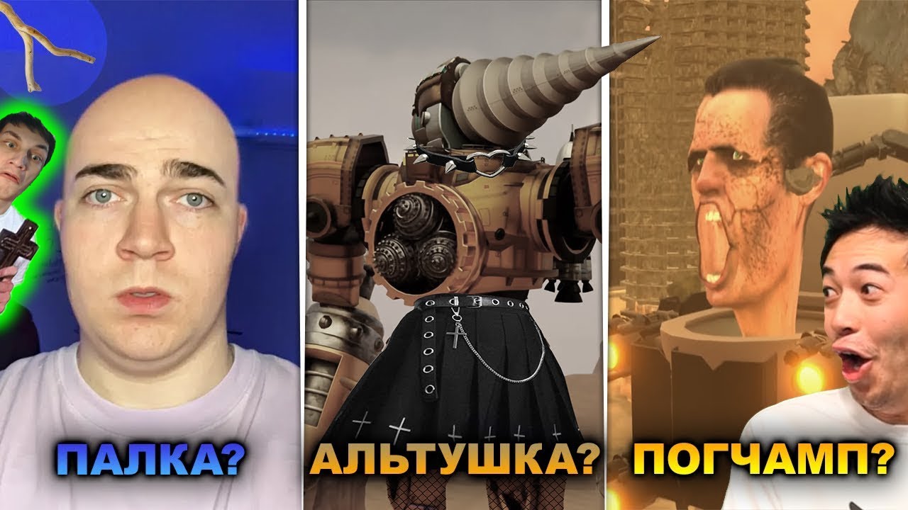 Безумный угар со стримов Мэйна #1 - Реакция на Main ST - Скибиди Туалет