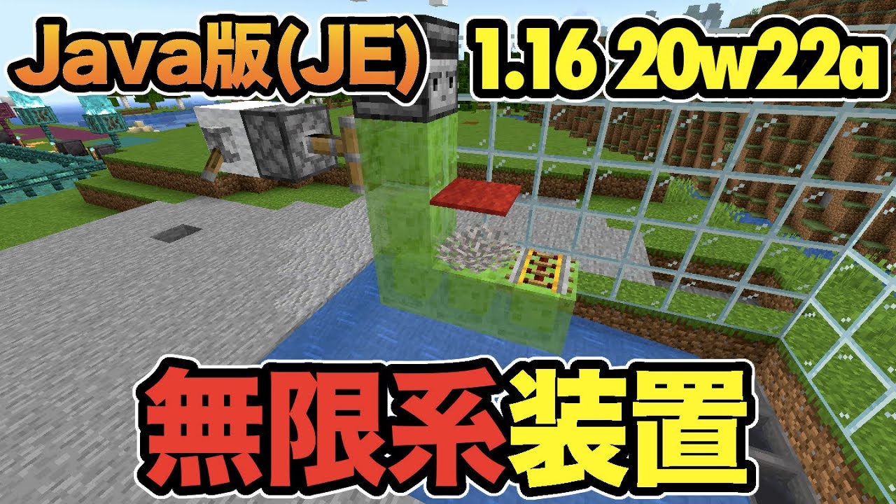 マインクラフト 増殖 1 16 6851 マインクラフト 増殖 1 16 6851