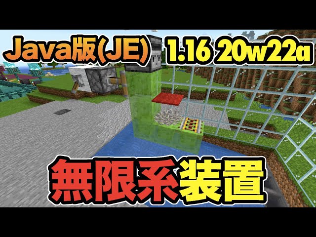 マイクラ 1 16 無限増殖系装置の動作確認とピグリンの勝利の舞 Snapshot w22a Java版 動画まとめアンテナ