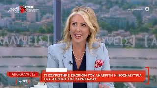 «Είδα το φερμουάρ μου κατεβασμένο και δεν ήξερα γιατί» / Μαρτυρία «φωτιά» για τον υπνοθεραπευτή