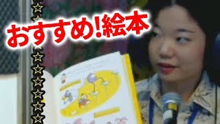 「おともだち たべちゃった」オススメ児童書ランキング！　【ジュンク堂書店週間ランキング】ミスチーって、たーやが!?　2018/07/24