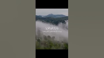 🌿 سوره رعد، آیه ۳۱ 🌴🌿 گوینده: بهروز رضوی 🌴🌿 مترجم: مسعود ریاعی 🌴 منبع: Instagram: @esharat_ir