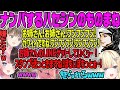 【怒られる】ナンパをするハセシンのモノマネがエグすぎて大爆笑するぶいすぽメンバー【藍沢エマ・英リサ・橘ひなの・きゅぴ・切り抜き】