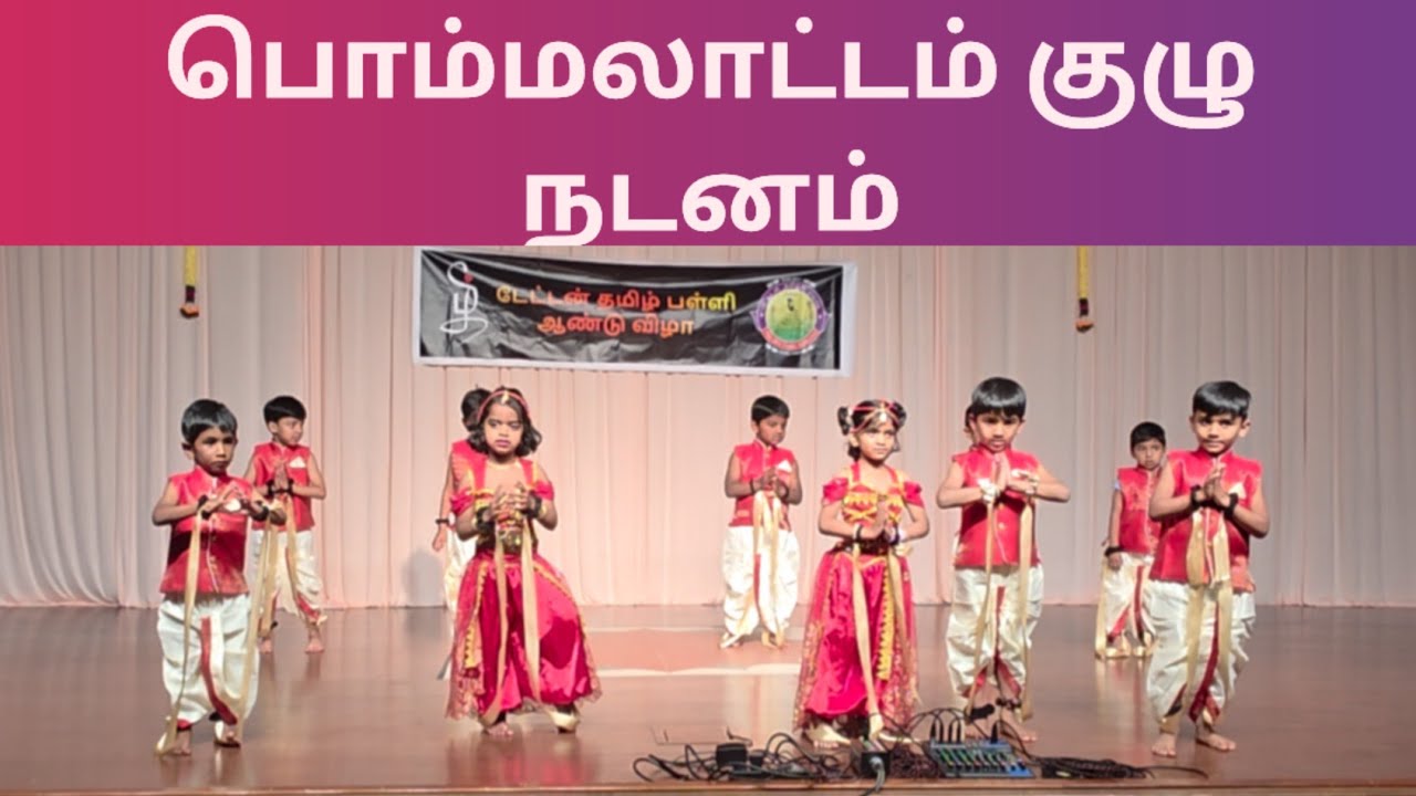 பொம்மலாட்டம் குழு நடனம் | டேட்டன் தமிழ் பள்ளி ஆண்டு விழா  2025 | USA