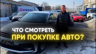 Как выбрать идеальный автомобиль с пробегом: Полное руководство