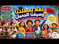 Welcome To Our Holiday And Beautiful Summer A Multilingual Song With A Touch Of Happiness To Co 