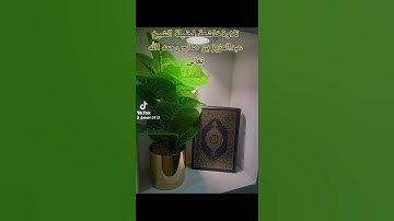 سورة الفاتحة تلاوةخاشعة فضيلة الشيخ عبدالعزيز بن صالح رحمه الله تعالى