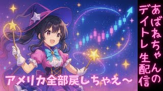 億万株姫☆あばねちゃんの配信のサムネイル画像