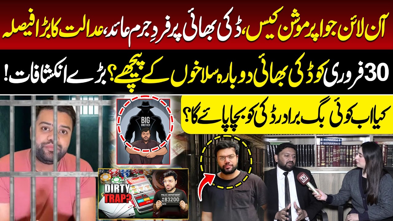 Online Gambling Promotion Case | Charges Framed Against Ducky Bhai | Tv Today Digital