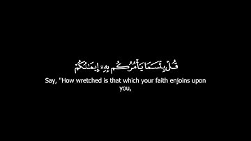 سورة البقرة- Al Baqarah- 92 to 96-