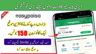 150 Rupees Sign up bouns| Easypaisa New account offer | How to invite accept of easypaisa app screenshot 5