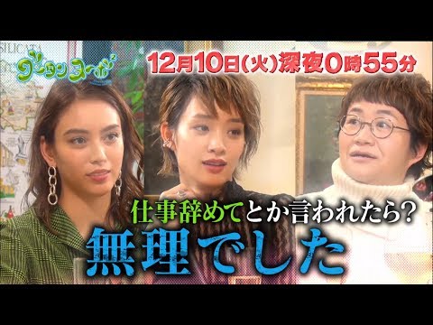 剛力彩芽、世間をにぎわせた“あの恋”語る「無理でした」　関西テレビ『グータンヌーボ2』予告