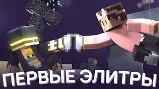 видео: МШ4 | БИТВА ЗА ЭЛИТРЫ | ОТКРЫТИЕ ЭНДА картинка: МШ4 | БИТВА ЗА ЭЛИТРЫ | ОТКРЫТИЕ ЭНДА