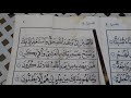 Belajar Baca Quran Sendiri