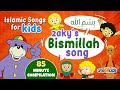 Islamic Songs For Kids | Zaky