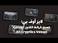 لايز أوف بي جميع خرائط الكنوز المشفرة Lies Of P 