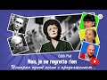 Эдит Пиаф - история одной песни | Edith Piaf "Non je ne regrette rien"